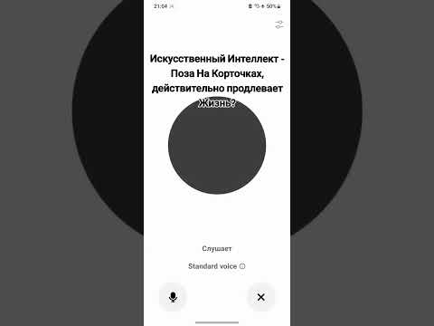 Видео: Искусственный Интеллект - Поза На Корточках, действительно продлевает Жизнь?