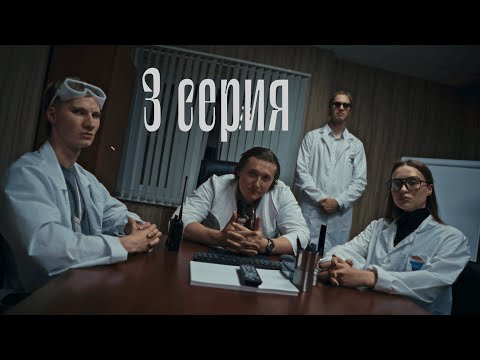 Видео: Теория Отражения (3 серия)