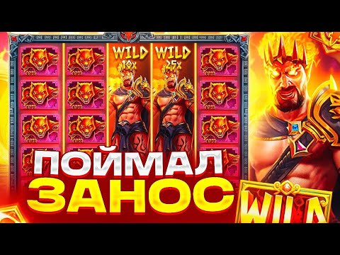 Видео: ЖЕСТЬ!! КУПИЛ БОНУСОК НА 10 000 000 И ЗАНЕС ?? ??? ??? РУБЛЕЙ В СЛОТЕ ZEUS VS HADES / ЗАНОСЫ НЕДЕЛИ