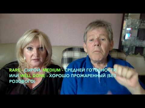 Видео: СПЕЦВЫПУСК!! Дополнительный урок английского - ресторан и отель