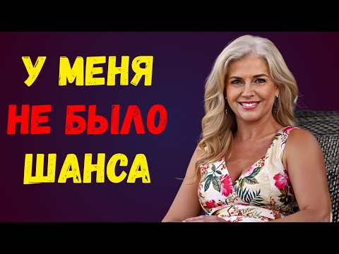 Видео: Я попросила Его сделать ЭТО со мной, пока мой Муж был в отъезде.