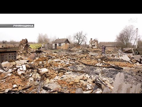 Видео: Ічнянщина після "рускава міра". 2022-04-11
