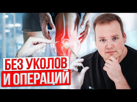 Видео: Убери БОЛЬ в колене за 1 РАЗ  в ЛЮБОМ возрасте. Метод о котором ВСЕ молчат