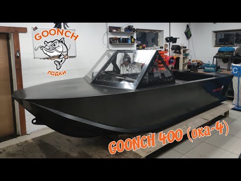 Видео: GOONCH 400 (ока-4)