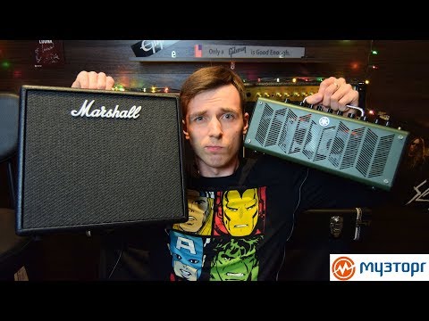 Видео: YAMAHA THR10X против MARSHALL CODE! ВО ИМЯ МЕТАЛА!