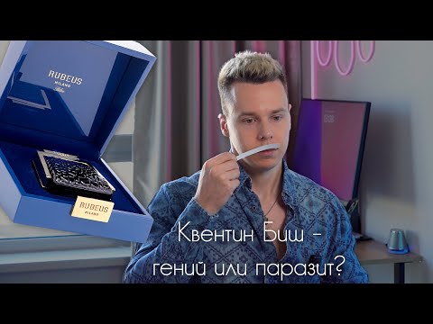 Видео: НЮХАЕМ БИША, НО НЕ ГАНИМЕД | И ЕЩЁ ПАРА АРОМАТОВ