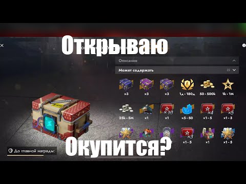 Видео: ОТКРЫТИЕ КОНТЕЙНЕРОВ | КОНТЕЙНЕР УРОЖАЙНЫЙ | TANKS BLITZ