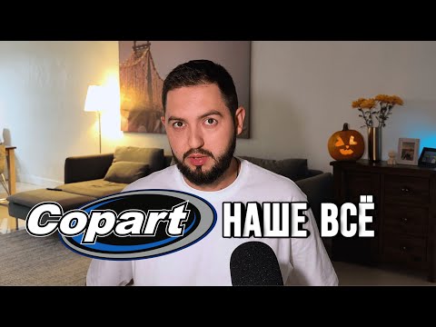 Видео: Аукцион Копарт цены опускаются? Зима близко. Авто из Америки