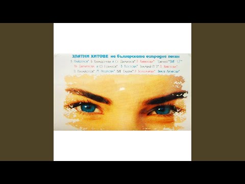 Видео: Честит рожден ден