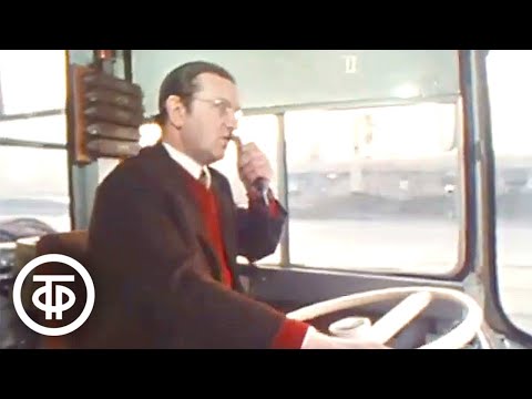 Видео: Водитель троллейбуса. Новости. Эфир 20 марта 1977