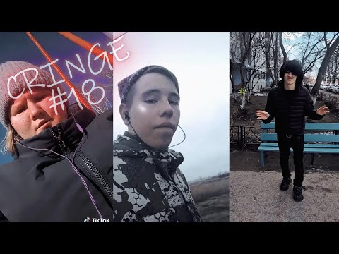 Видео: КРИНЖ ТИК ТОК ПОДБОРКА #18 - ПУБЕРТАТ
