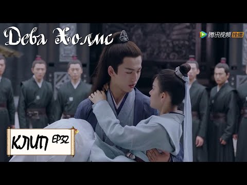 Видео: Не нравится как смотрят на жену.Дева Холмс 少女大人 [Чэнь Яо, Чжан Лин Хэ,Чжан Цзя Дин, Чжу Минь Синь]