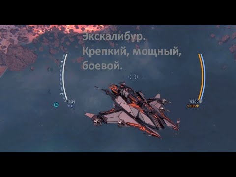 Видео: Тень Мира.  Star Conflict Excalibur Крепкий Мощный Боевой командник.