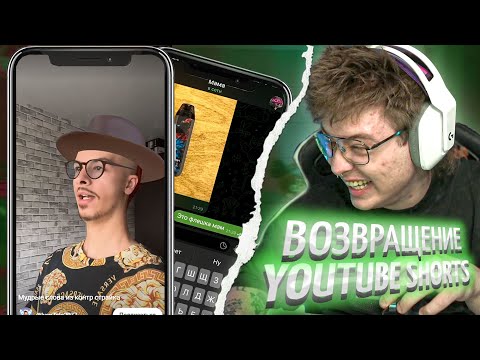 Видео: ШАРФ СМОТРИТ YOUTUBE SHORTS