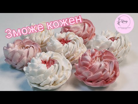 Видео: Півонія із зефіру. Зможе кожен 👍👍👍