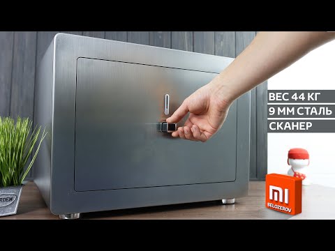 Видео: XIAOMI КРУТОЙ УМНЫЙ СЕЙФ CRMCR со СКАНЕРОМ ОТПЕЧАТКА ПАЛЬЦЕВ mi home