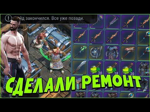 Видео: АФК РЕЙД ЦЕНОЙ ВСЕГО (ОКУПИЛИСЬ???) - (СБ39) - Frostborn: Coop Survival