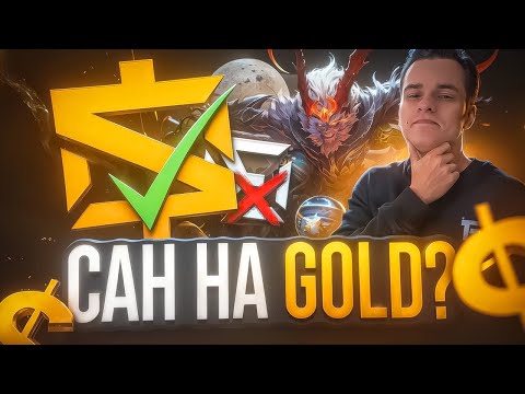 Видео: Скрытая МЕТА для Соло Ранга! Гайд на Голдового Сана | Mobile Legends