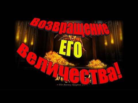 Видео: Majesty 2 Возвращение ЕГО Величества #3 ФИНАЛ