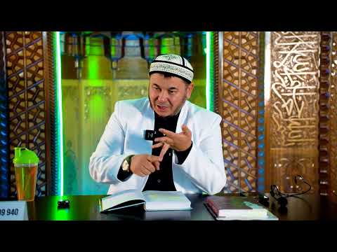 Видео: АЛ АХВААЛ АШ ШАХСИЯ 05.12.2023 1- САБАК