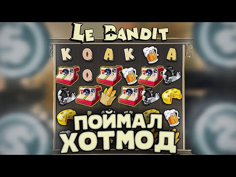 Видео: ПОЙМАЛ HOT MODE В LE BANDIT! СЛОВИЛ 5 СКАТТЕРОВ В LE BANDIT! ОГРОМНЫЙ ЗАНОС В LE BANDIT! ЗАНОС!