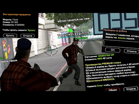 Видео: ЧЕМ ЗАНЯТЬСЯ НА ОТКРЫТИИ НУБО РП СЕРВЕРА в GTA SAMP
