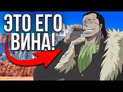 Видео: Вот Почему Ван Пис Такой Длинный