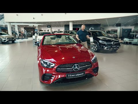 Видео: Обзор на Новый Mercedes-Benz E-Класс кабриолет от Романа Щукина