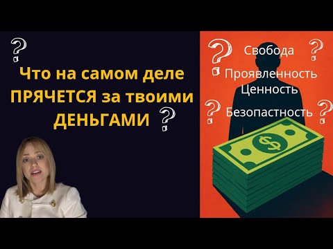 Видео: Что мешает зарабатывать деньги? Эти запреты и есть причина...