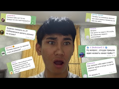 Видео: Отвечаю на ваши вопросы 🤯