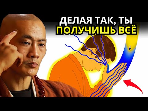 Видео: Проси ТАК — и ВСЕЛЕННАЯ тебя УСЛЫШИТ | Мудрость Тибета