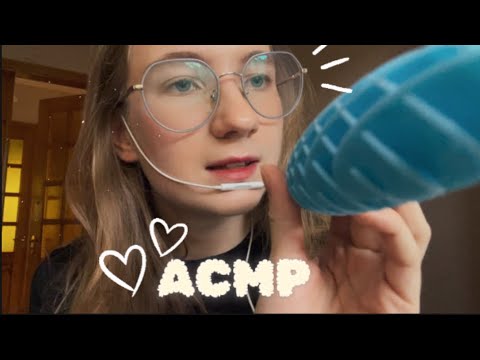 Видео: АСМР триггеры / болталка / ты уснешь ❤️