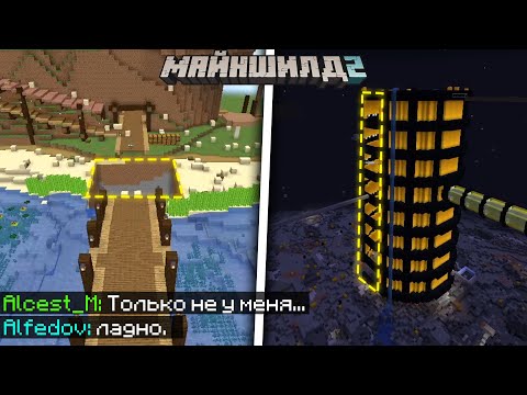 Видео: У АЛЬЦЕСТА И АЛФЕДОВА ПРОПАЛИ ЧАНКИ НА БАЗАХ НА МАЙНШИЛД 2!