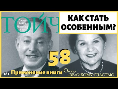 Видео: Как стать особенным человеком? Чтобы меня выбирали, говоря - "Есть в нем что то особенное!"(?)