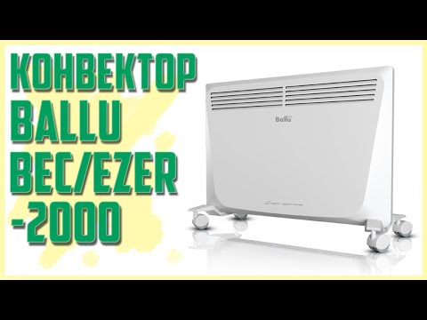 Видео: 🔥Обогреватель конвективный Ballu BEC/EZER-2000 🔥