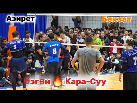 Видео: ӨЗГӨН vs КАРА-СУУ жаңы ОЮН Азирет / Бекзат  24.11.2024 ж  // Talant Ak-Bulak.