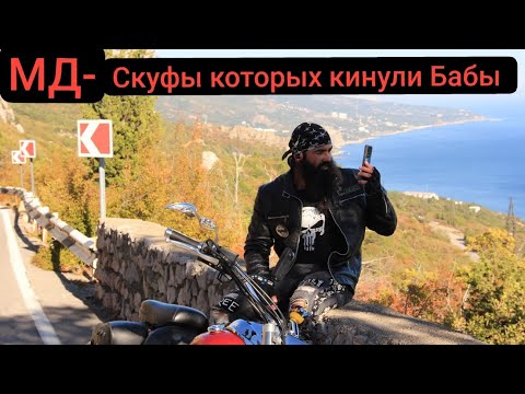 Видео: Мужское Движение - там одни Униженные бабами Щенки | МД в 2025 году не существует. 