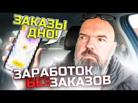 Видео: холод 🥶 собачий|работа так себе | народ борзый|смена в такси| держу в курсе|Яндекс|
