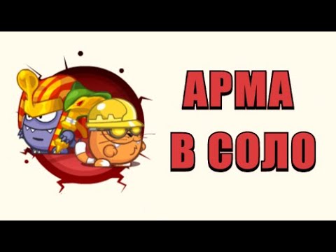 Видео: Инженер & Фараон | В соло