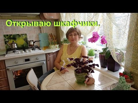 Видео: Организация и хранение на кухне. Моя уютненькая кухня.