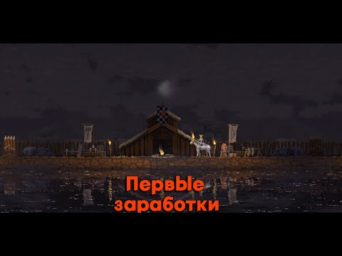 Видео: Защищаем королевство в игре Kingdom: Two Crowns