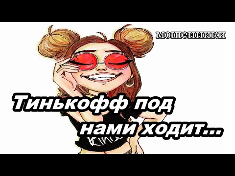 Видео: МОШЕННИКИ ЗВОНЯТ ПО ТЕЛЕФОНУ!  НАЗВАНИЕ КОМПАНИИ НА ТРИ БУКВЫ...