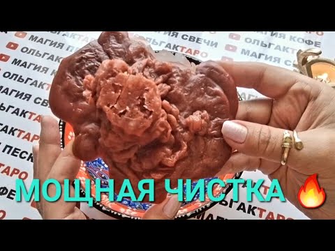Видео: ❗ОТЛИВКА ЧИСТКА🔥 ЛИЧНАЯ ЖИЗНЬ💖 ЧТО ЖДЕТ ВАС ЛЕТОМ🌹💋🤵