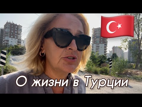 Видео: 🇹🇷Турция. Очень хочу домой. Проверки документов на дорогах.