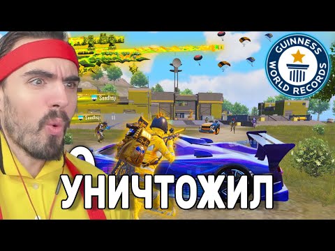 Видео: ИГРОК ИЗ АРМЕНИИ ПОБИЛ ВСЕХ МИРОВЫХ ЮТУБЕРОВ НОВЫМ РЕКОРДОМ