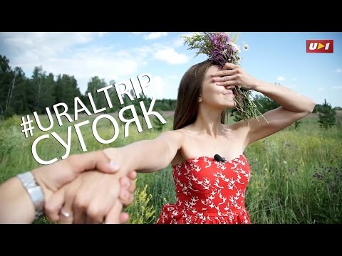 Видео: СУГОЯК. Купальное настроение