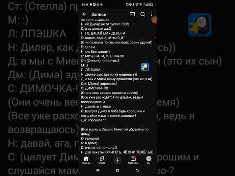 Видео: Некторые слова я с ними ошиблась😅