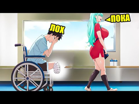 Видео: ОН БЫЛ ПРЕДАН и парализован, НО СТАЛ №1 в Игре, СТАВШЕЙ Реальностью!