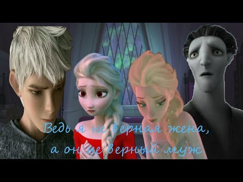 Видео: Ведь я не верная жена, а он не верный муж
