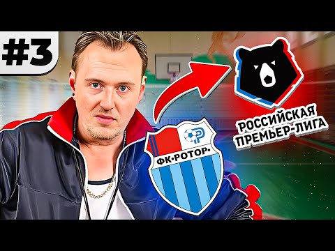 Видео: полная ПЕРЕСТРОЙКА состава в карьере за Ротор